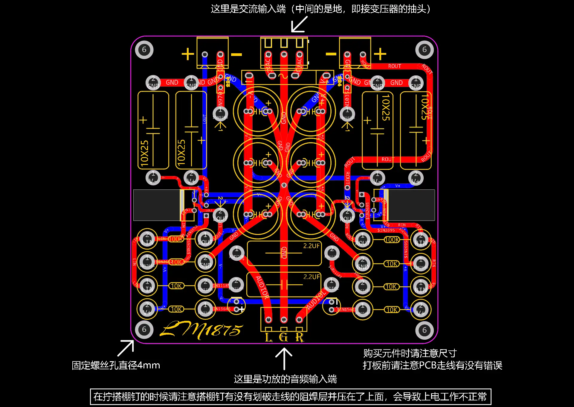 gc版本lm1875功放