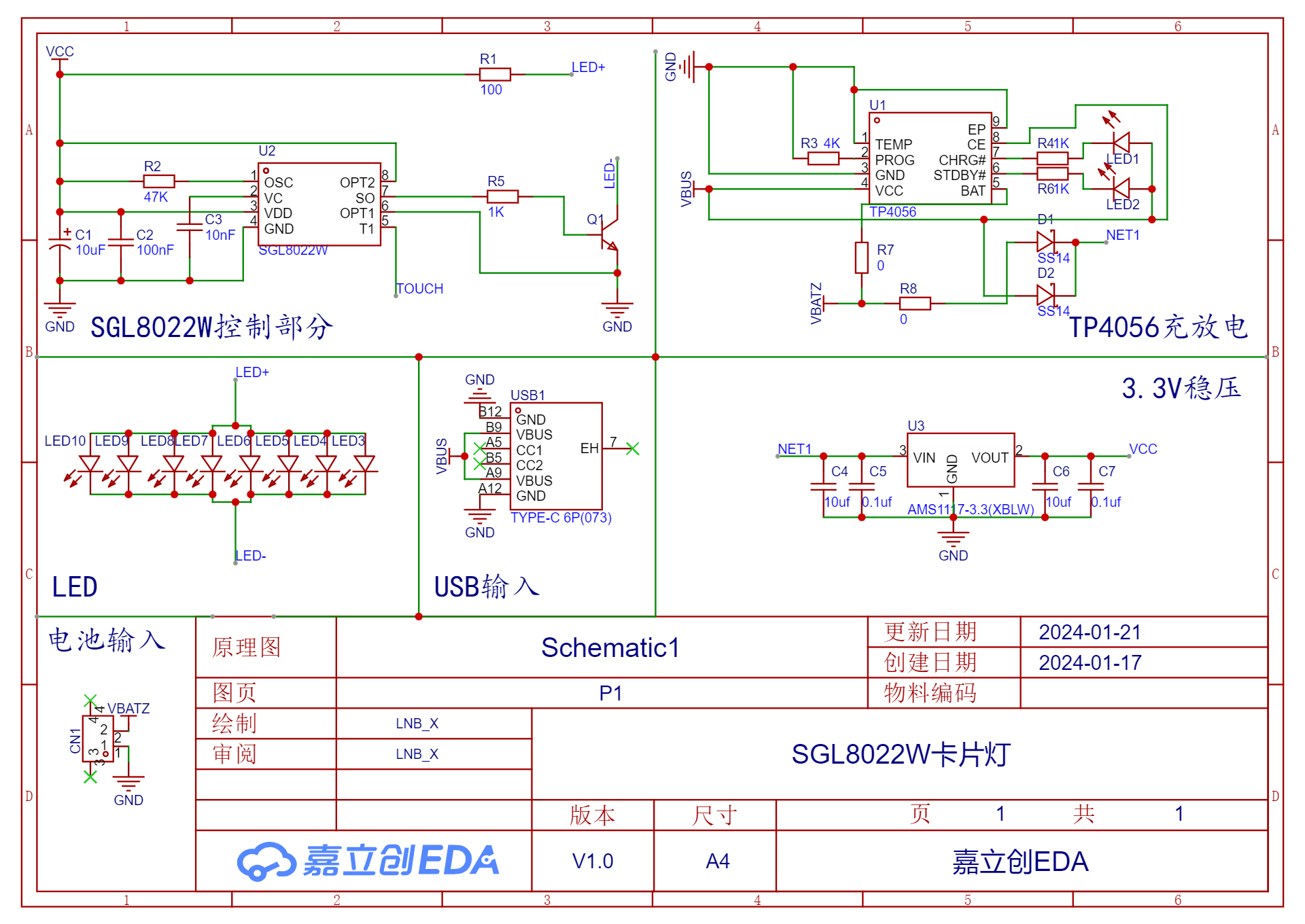 sgl8022w卡片灯