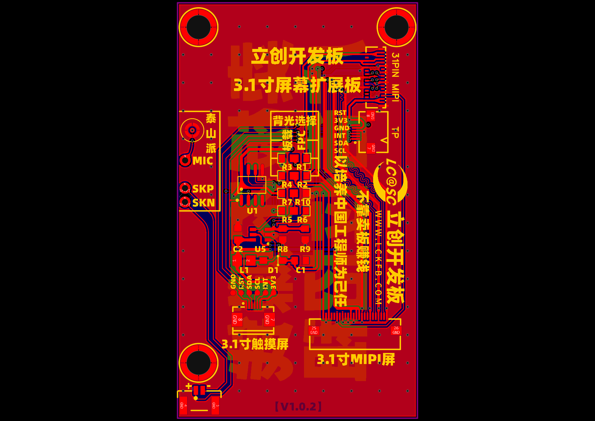 立创·3.1寸MIPI屏幕扩展板- 立创开源硬件平台