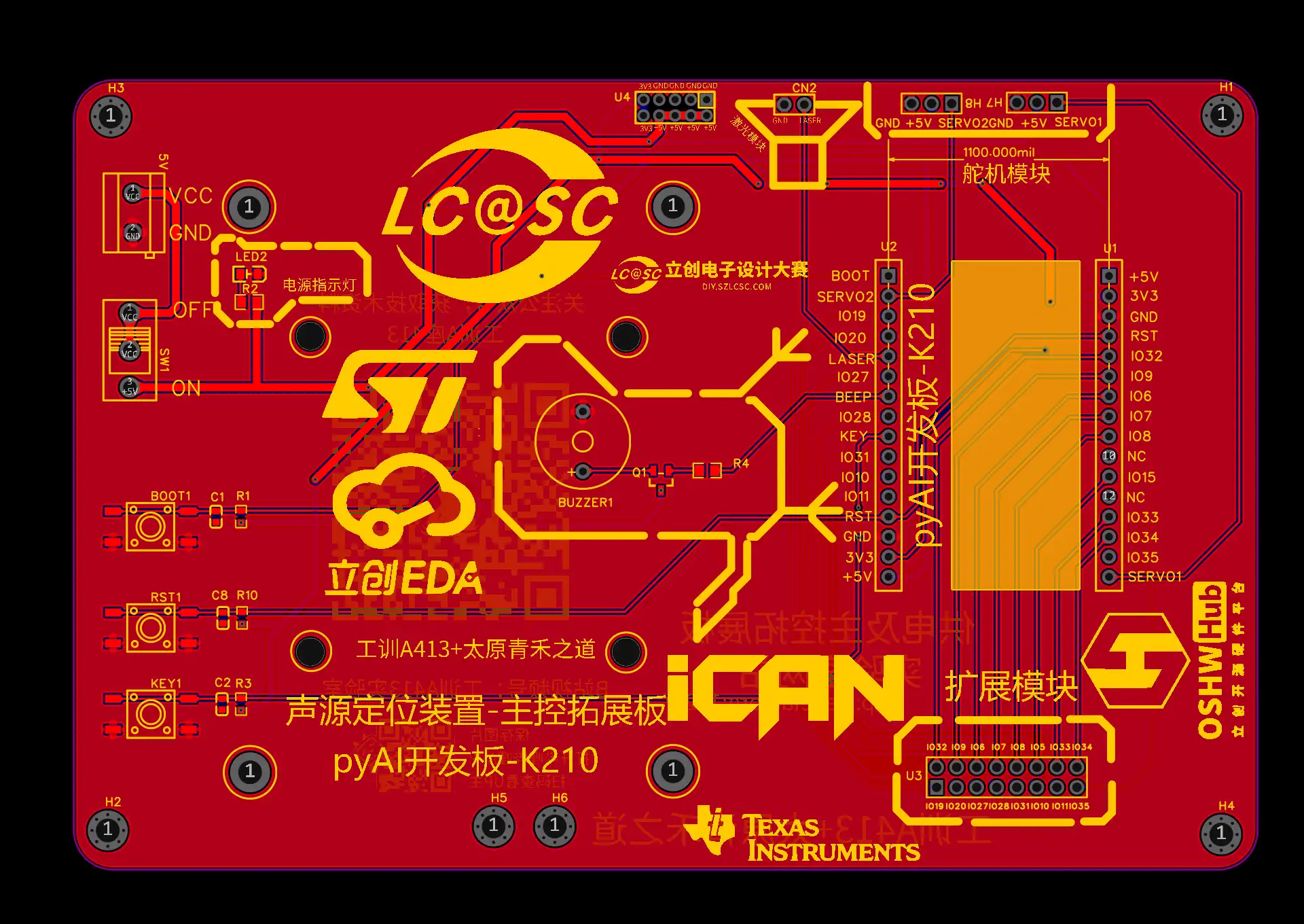 PCB_声源定位主控拓展板-pyAI-K210