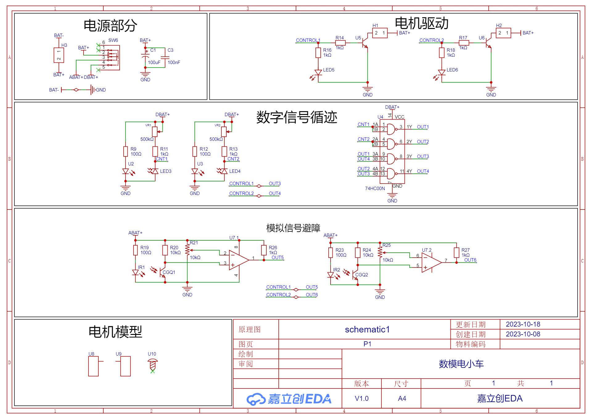 自动循迹小车原理图图片