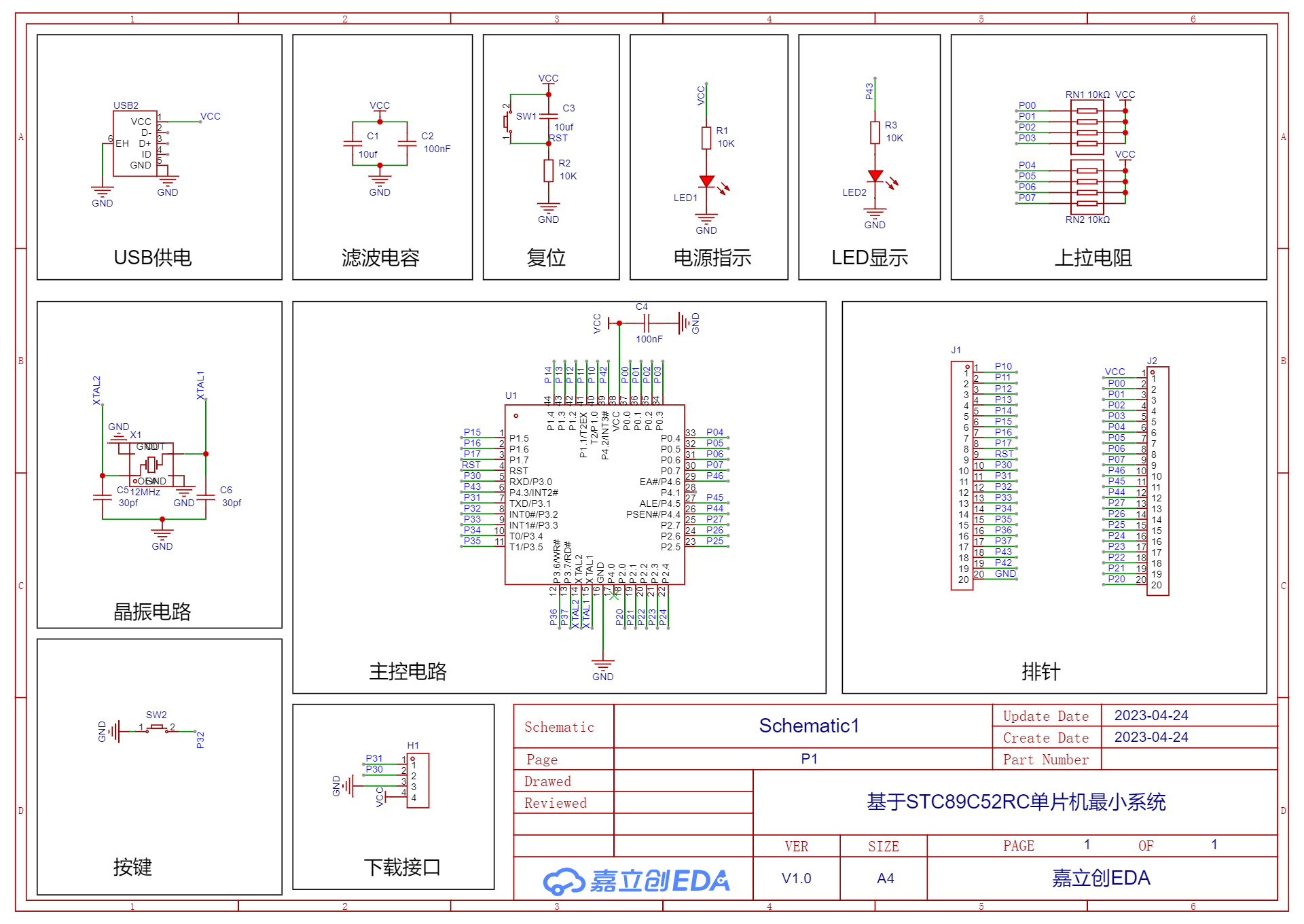 单片机最小系统原理图，单片机最小系统原理图如何制作