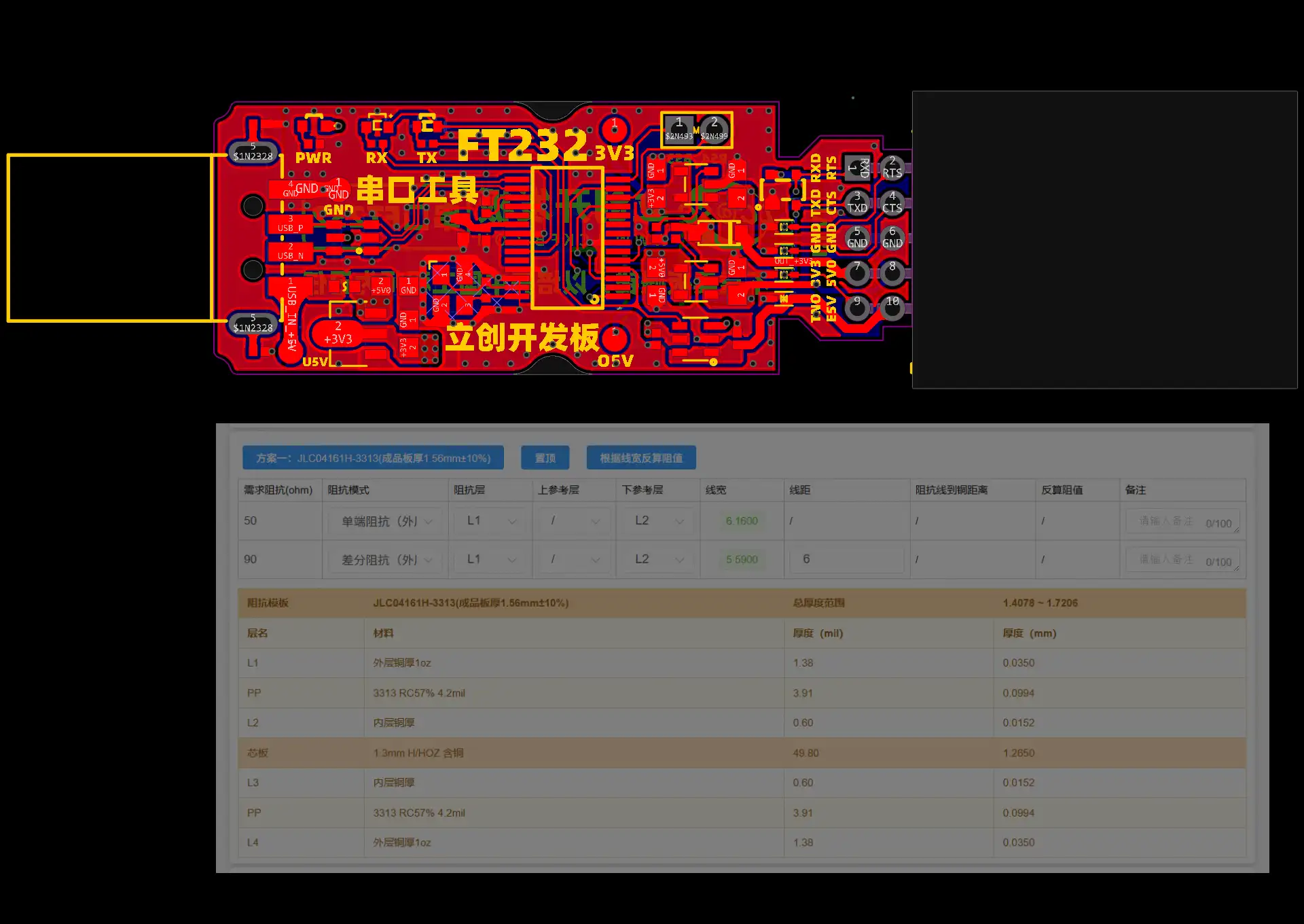 立创开发板串口工具FT232 - 立创开源硬件平台